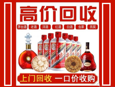 丰满回收名酒