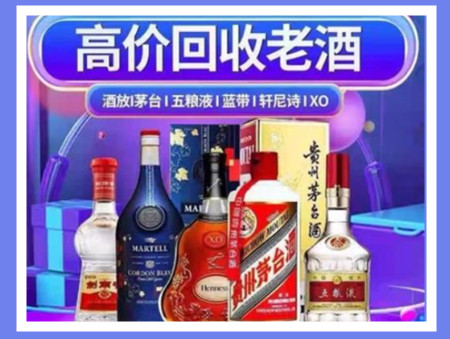 丰满老酒回收店