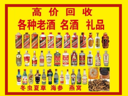 丰满回收名酒店